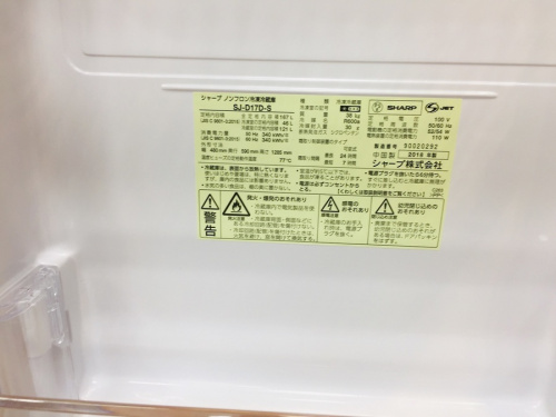 中央林間 中古買取の中央林間 中古冷蔵庫