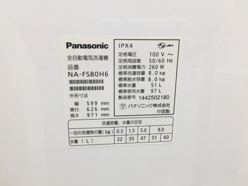 中古洗濯機の中央林間　中古販売