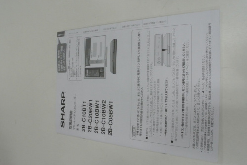 中央林間　中古家電