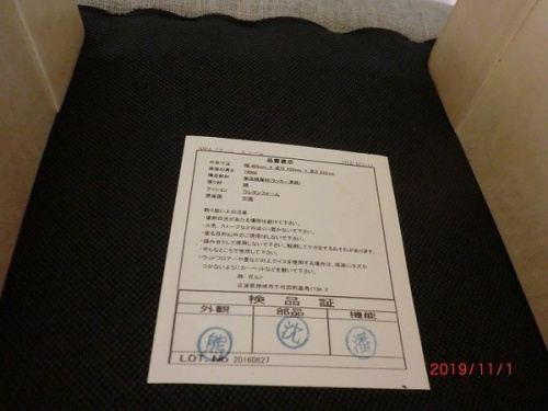 チェア　中古のカウンターチェア　中古