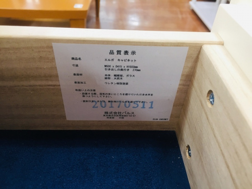 中央林間　中古販売の中央林間　中古買取