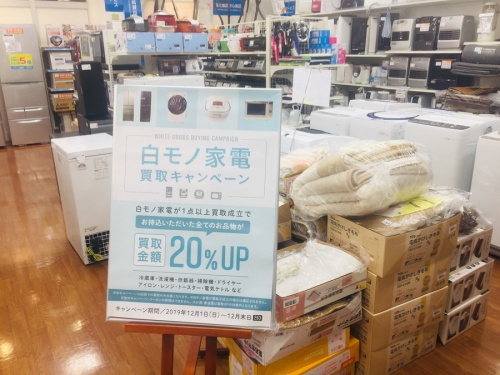 中央林間　家電