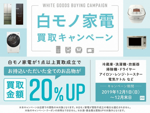 中央林間 中古家電