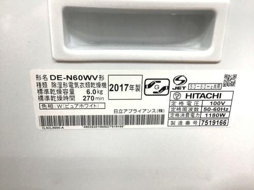 HITACHI ヒタチの中央林間