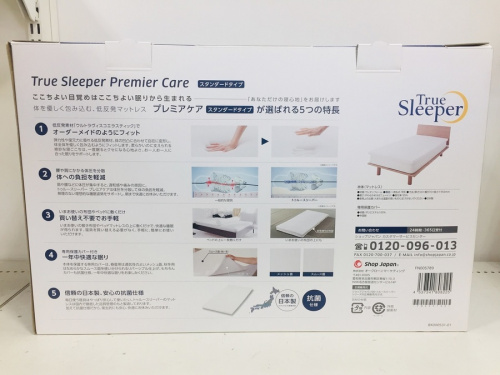 中央林間 中古販売の中央林間 中古雑貨