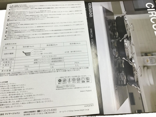 中央林間　中古雑貨の中古キッチン雑貨