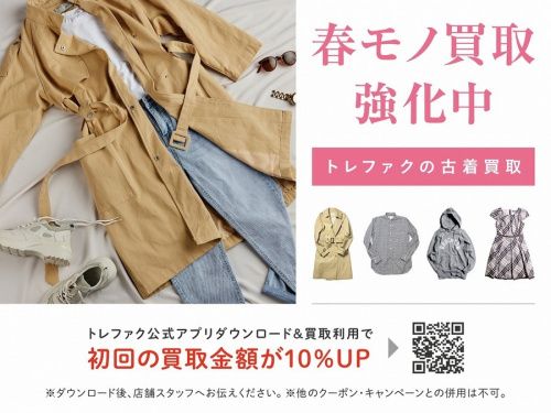 中央林間 中古家具