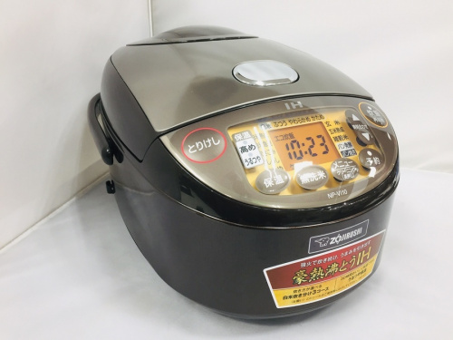 中央林間 中古家電の中古キッチン家電