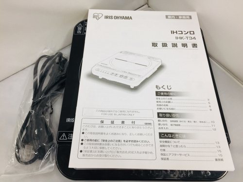 中央林間 中古キッチン家電の中央林間 中古販売