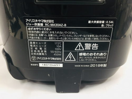 中央林間 中古販売の中央林間 家電