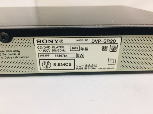 中古AV機器の中央林間 中古販売