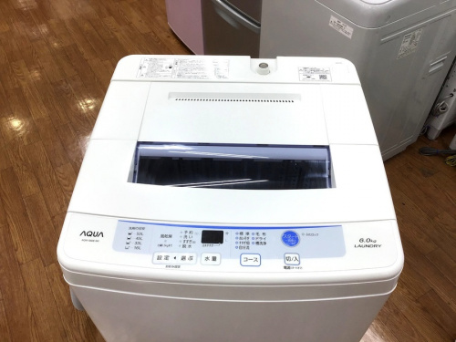 中古洗濯機の中央林間 中古販売