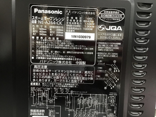 オーブンレンジの電子レンジ