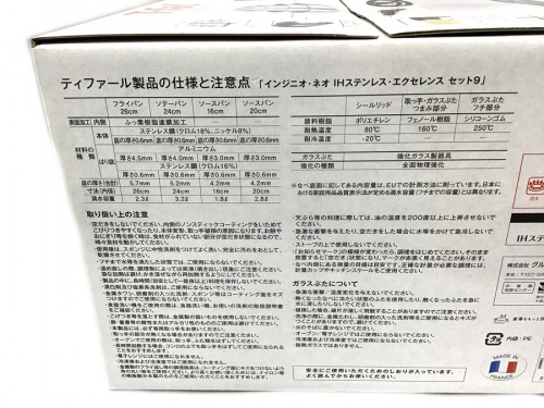 T-fal ティファールの未使用品
