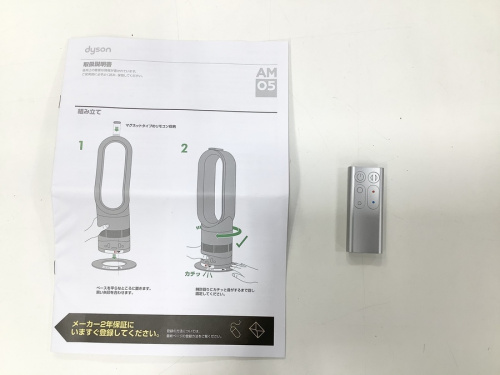 中央林間　中古家電