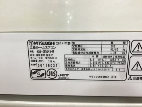 エアコンの中央林間 中古販売