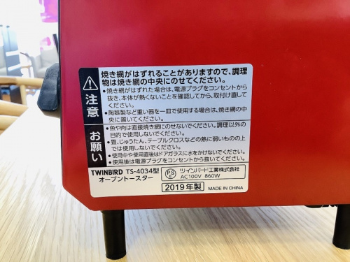 中古キッチン家電の大和市 中古家電