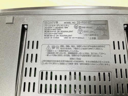 中古オーディオ機器の大和市 中古オーディオ
