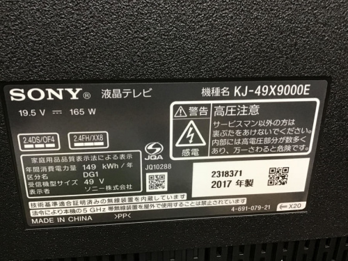 録画の大型テレビ