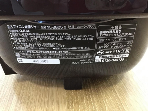 中古キッチン家電の大和市　中古家電