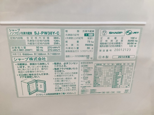 大和市　中古家電の中央林間　中古家電