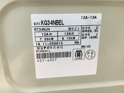 大和市　中古家電の中央林間　中古家電