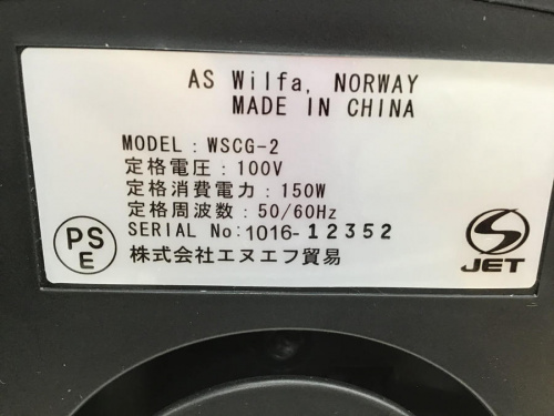 大和市　中古家電の中央林間　中古家電