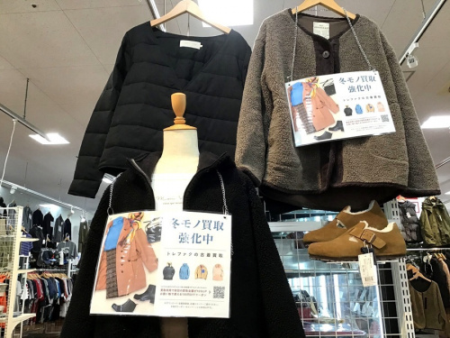 冬物衣類の衣類買取
