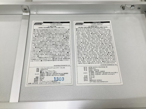 中央林間　中古買取の大和市　中古アウトドア