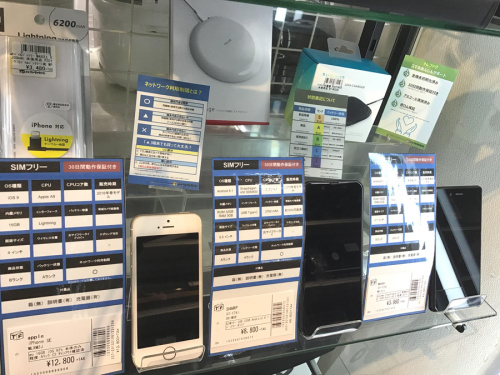 IPHONEのデジタル家電