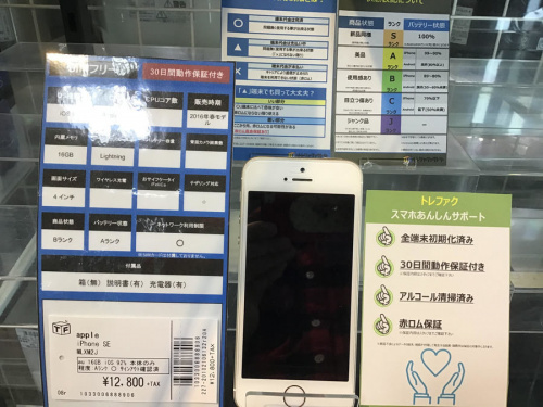 デジタル家電のスマートフォン