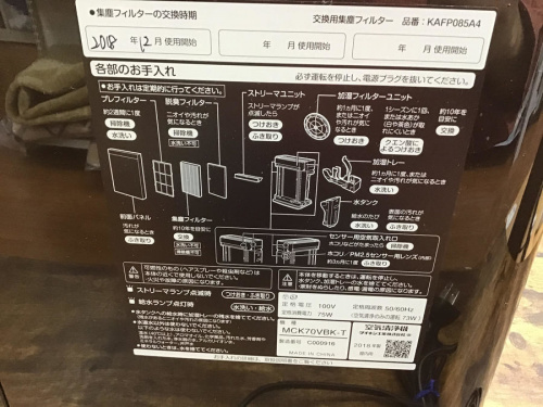 花粉対策のDAIKIN ダイキン