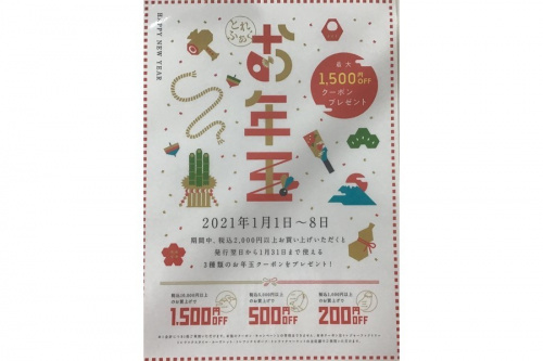 トレファクブログ画像２