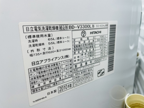 大和市 中古家電の中央林間 中古家電