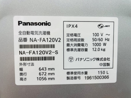 中央林間　中古家電