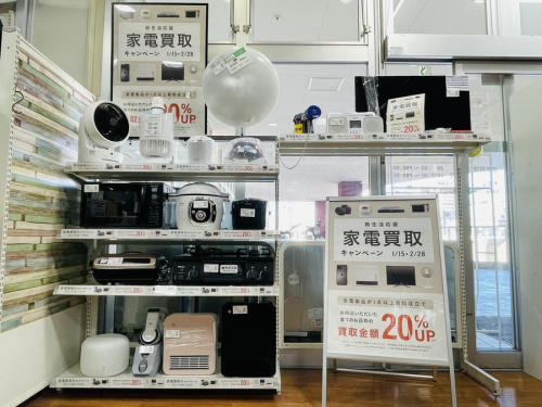 生活家電の家電買取