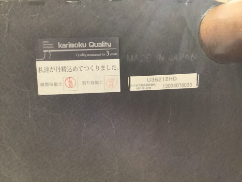 カリモクの中央林間　中古家具