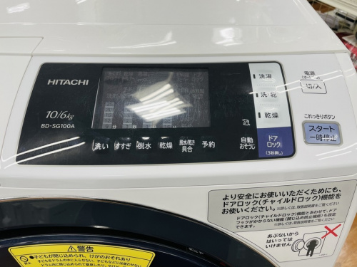 HITACHIの大和市　中古家電