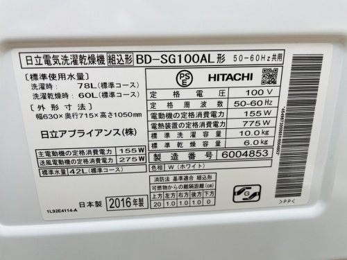 大和市　中古家電の中央林間　中古家電