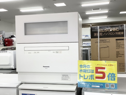 中央林間　食器洗い乾燥機のPanasonic(パナソニック)