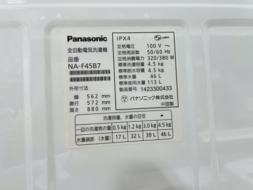 大和市　中古家電の中央林間　中古家電