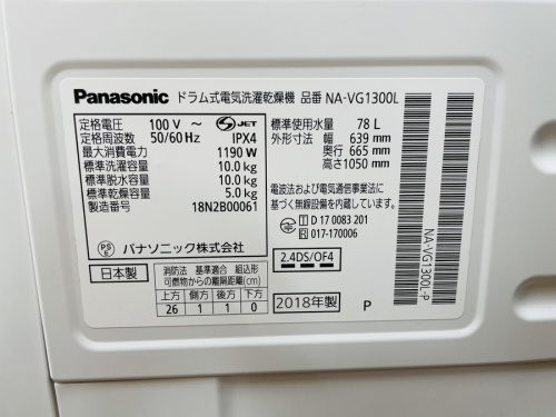 大和市　中古家電の中央林間　中古家電