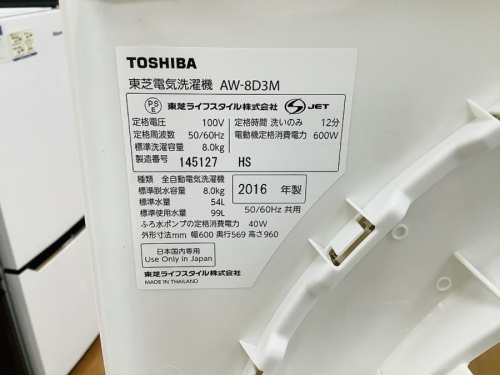大和市　中古買取の中央林間　中古家電
