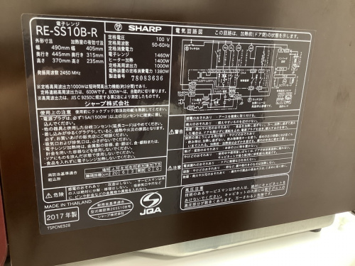中央林間　中古買取の中古家電