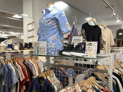 中央林間　中古買取の中央林間　古着