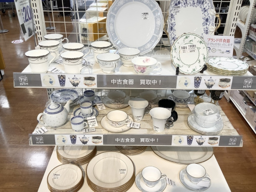 大和中央林間町田雑貨