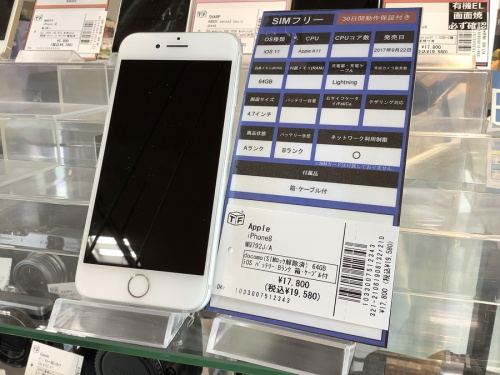 デジタル家電のIPHONE