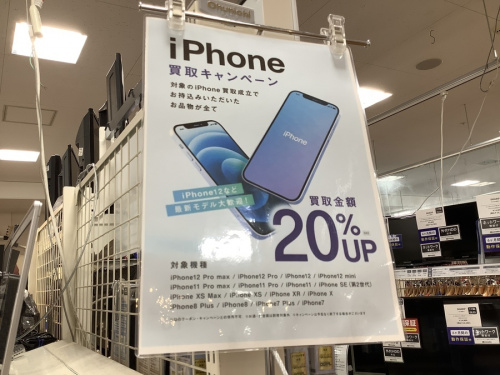 IPHONEのスマホ買取