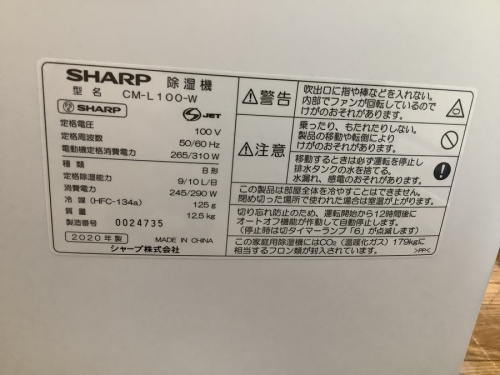 大和市 家電