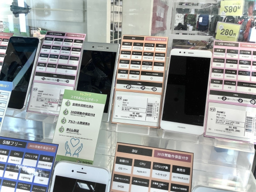IPHONEのスマホ買取